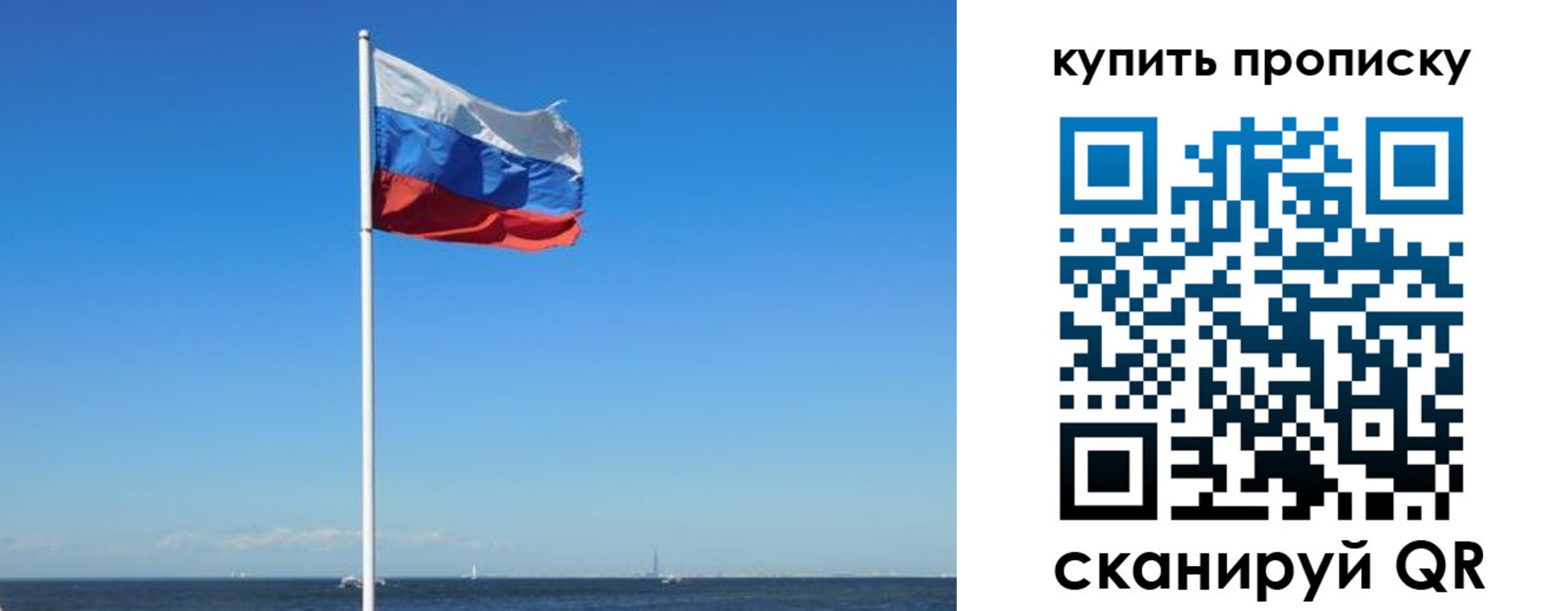 прописка для школы в Гусиноозёрске