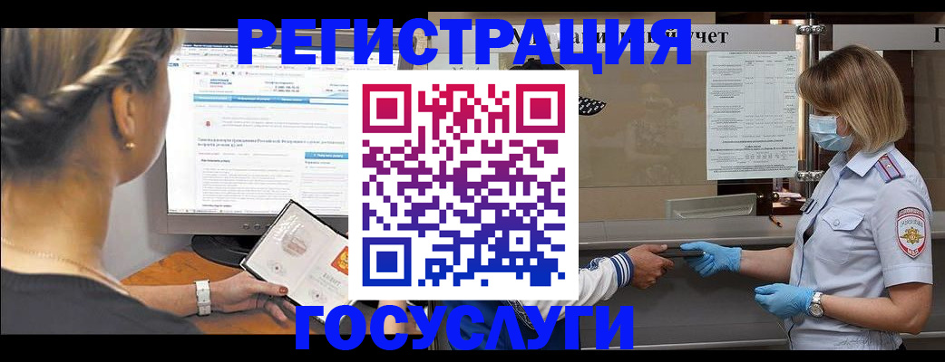 временная регистрация поиск в Гусиноозёрске