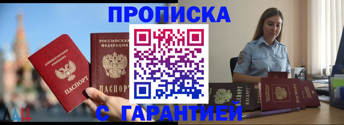 прописка иностранных граждан в Гусиноозёрске