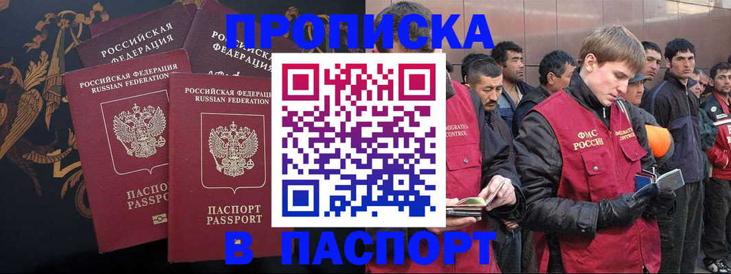 временная регистрация законно в Гусиноозёрске