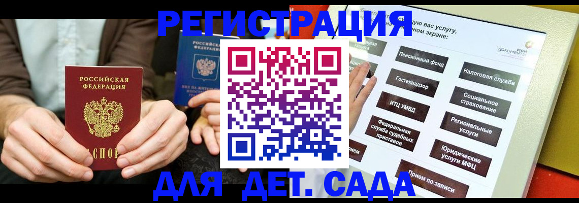 регистрация в Гусиноозёрске