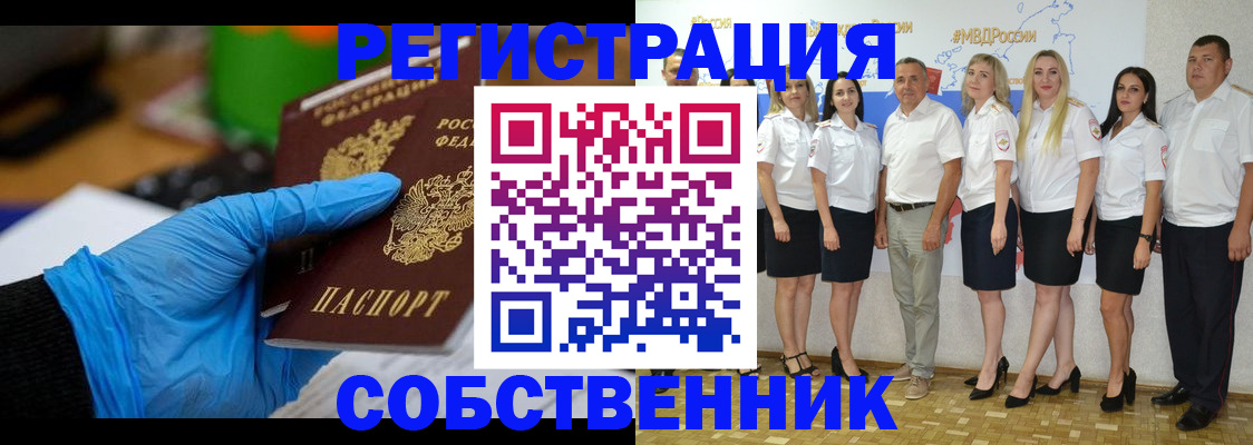 временная регистрация для школы в Гусиноозёрске